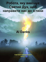 Робота, яку виконує Святий Дух, щоб направити нас до істини: Серія Християнського життя, #1