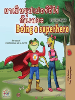 มาเป็นซุปเปอร์ฮีโร่กันเถอะ Being a Superhero