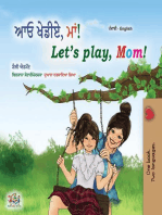 ਆਓ ਖੇਡੀਏ, ਮਾਂ! Let’s Play, Mom!: Punjabi English Bilingual Collection