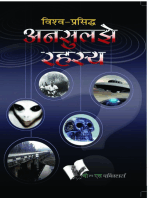 Vishwa Prasiddh Unsuljhe Rahasya: World famous mysteries that defy logic & science, in Hindi