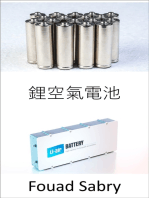 鋰空氣電池: 為電動客機鋪平道路