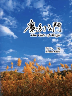 The Gate of Magic: 魔幻之門