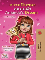 ความฝันของอแมนด้า Amanda’s Dream: Thai English Bilingual Collection