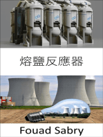 熔鹽反應器: 重新思考核電未來的燃料循環？