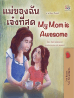 แม่ของฉันเจ๋งสุดๆ My Mom is Awesome: Thai English Bilingual Collection