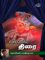 Vilagiya Thirai