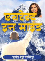 Everest In Mind (HINDI)
