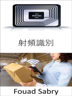 射頻識別: RFID在物聯網和納米物聯網新興領域的作用