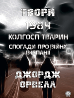 Твори. 1984. Колгосп тварин. Спогади про війну в Іспанії