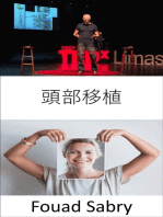 頭部移植: 意大利科學家稱已成功實施世界首例人頭移植手術