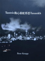 Tantric海心猿蛇邪恶Tanankh