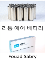리튬 에어 배터리