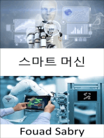 스마트 머신: 산업 사물 인터넷과 4차 산업 혁명 사이의 간극을 메우다