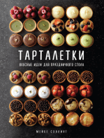 Тарталетки. Вкусные идеи для праздничного стола