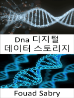 Dna 디지털 데이터 스토리지: 모든 디지털 자산을 DNA 형식으로 저장