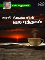 Coffee Mesaiyil Oru Puththagam