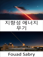 지향성 에너지 무기: 차세대 해상전, 공중전, 지상전을 위한 초병기