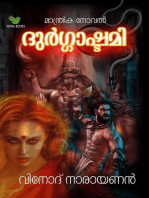 ദുര്‍ഗാഷ്ടമി Malayalam Mantrika Novel: Malayalam Horror Novel