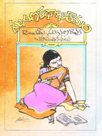 Suguna kathabhiramam: An Anthology  of prize  winnig stories (Telugu)