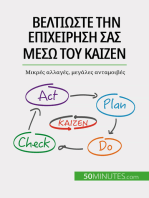 Βελτιώστε την επιχείρησή σας μέσω του Kaizen