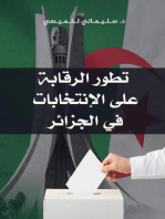 تطور الرقابة على الانتخابات في الجزائر.