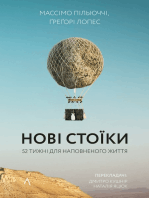 Нові стоїки