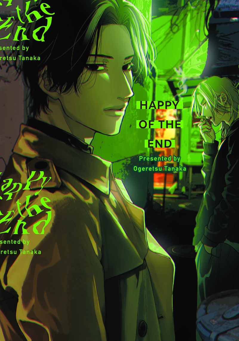 Happy End of the World Una Hunderi 作品集 PIZZICATO FIVE / Happy end of the world | sixteen records