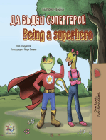 Да бъдеш супергерой Being a Superhero