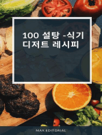 100 설탕 -식기 디저트 레시피