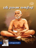 Sri Ramana Maharishi
