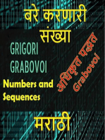 बरे करणारी संख्या ग्रेगोरी ग्रॅबोव्होई अधिकृत पद्धत