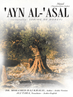 'Ayn al- 'Asal