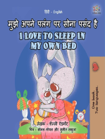 मुझे अपने पलंग पर सोना पसंद है I Love to Sleep in My Own Bed