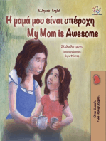 Η μαμά μου είναι υπέροχη My Mom is Awesome