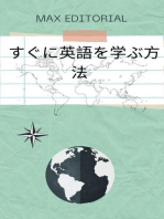 すぐに英語を学ぶ方法