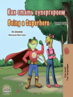 Как стать супергероем Being a Superhero