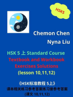 HSK 5 上 Standard Course Textbook and Workbook Exercises Solutions (Lesson 10,11,12)