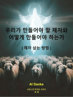 남자 숭배의 성경 | PDF