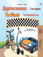 Друзі на колесах Гонка друзів The Wheels The Friendship Race