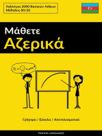 Μάθετε Αζερικά - Γρήγορα / Εύκολα / Αποτελεσματικά: Λεξιλόγια 2000 Bασικών Λέξεων