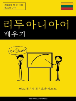 리투아니아어 배우기 - 빠르게 / 쉽게 / 효율적으로: 2000개 핵심 어휘