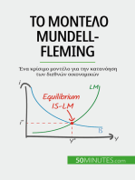 Το μοντέλο Mundell-Fleming: Ένα κρίσιμο μοντέλο για την κατανόηση των διεθνών οικονομικών