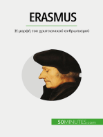 Erasmus: Η μορφή του χριστιανικού ανθρωπισμού