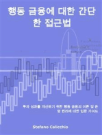 행동 금융에 대한 간단한 접근법: 투자 성과를 개선하기 위한 행동 금융의 이론 및 운영 원리에 대한 입문 가이드