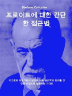 프로이트에 대한 간단한 접근법: 지그문트 프로이트의 발견과 심층 심리학의 원리를 간단한 방법으로 설명하는 가이드