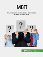 MBTI: Как знание своего типа личности может помочь вам