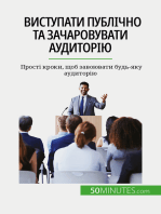 Виступати публічно та зачаровувати аудиторію: Прості кроки, щоб завоювати будь-яку аудиторію