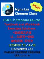 HSK 5 上 Standard Course Textbook and Workbook Exercises Solutions (Lessons 13,14,15)