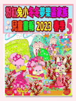 粉紅兔小冬冬夢樂區家族兒童畫報 2023 春季 5