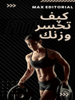 كيف تخسر وزنك